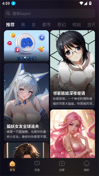 saylo角色发现画面